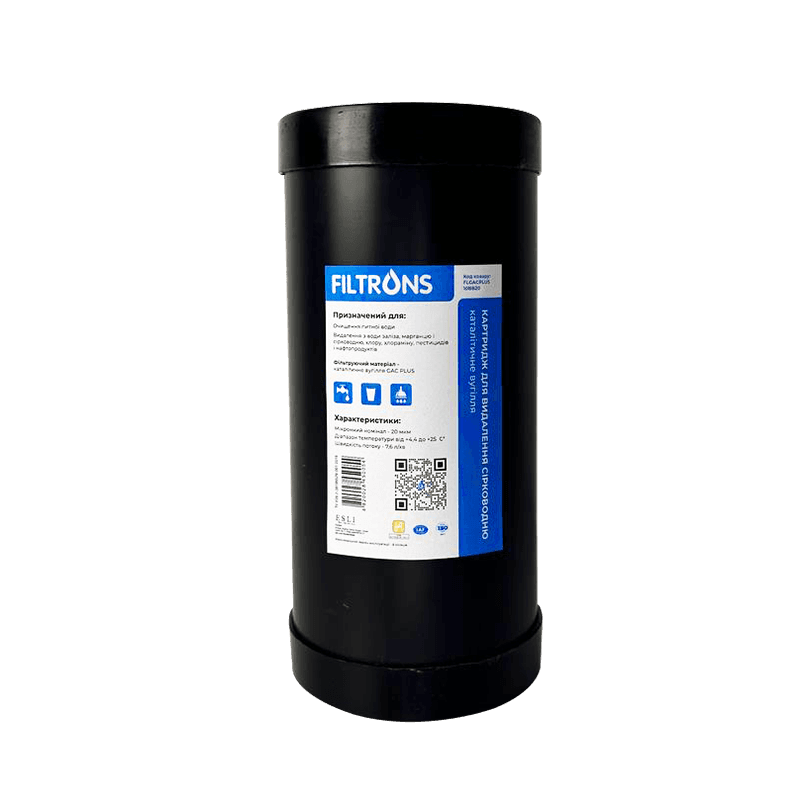 Картридж 10' BB 20 мкм для видалення сірководню і заліза